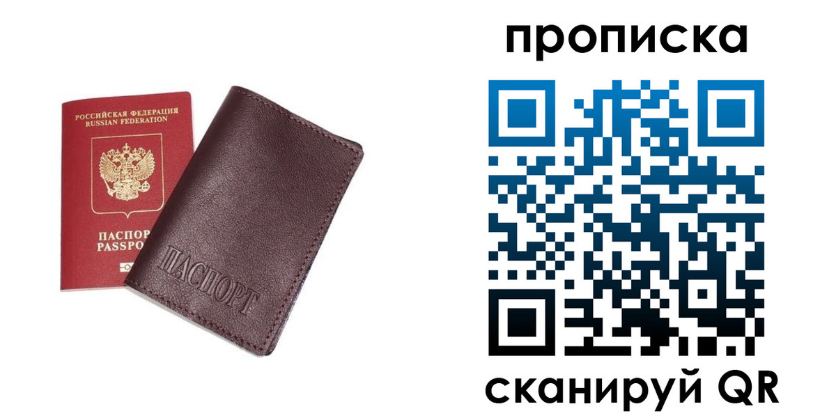 временная регистрация надежно в Обнинске