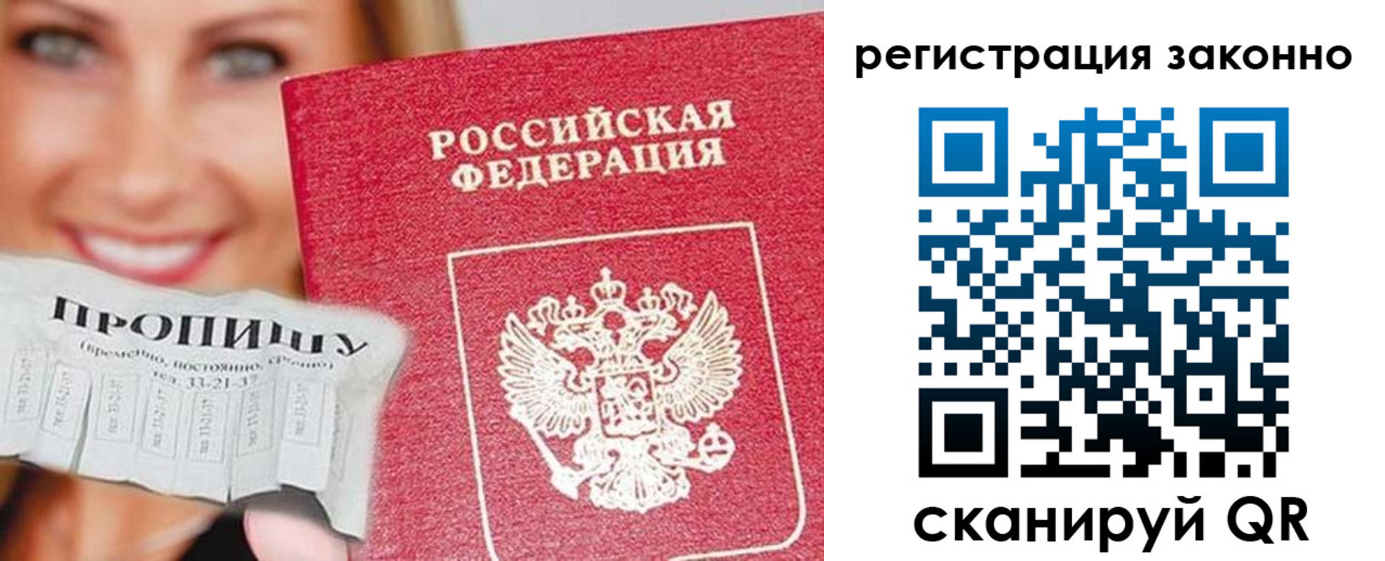 регистрация в Обнинске