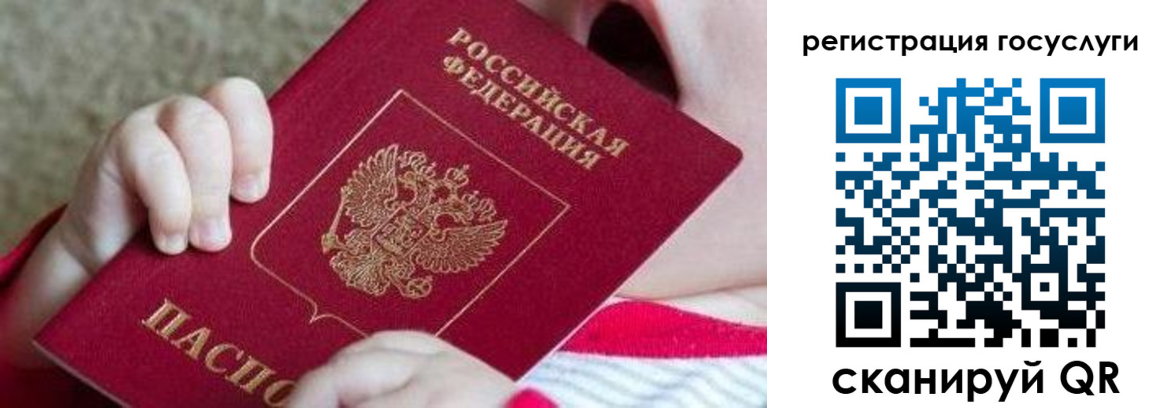 регистрация для школы в Обнинске