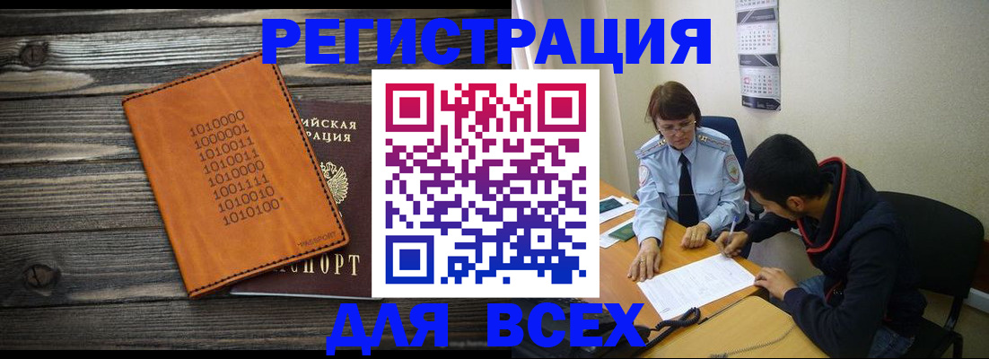 прописка от собственника в Обнинске