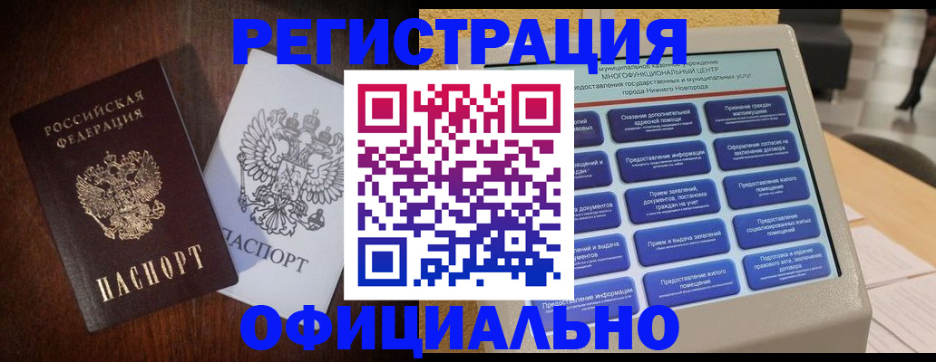 прописка для военкомата в Обнинске