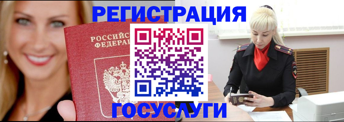 временная регистрация поиск в Обнинске