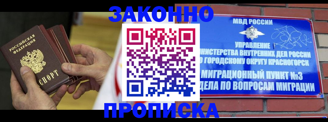 прописка для школы в Обнинске