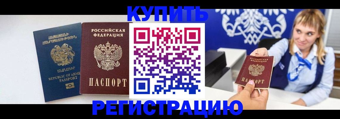 прописка для кредита в Обнинске