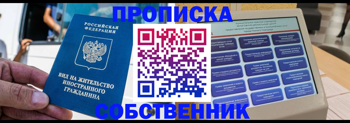 временная регистрация госуслуги в Обнинске