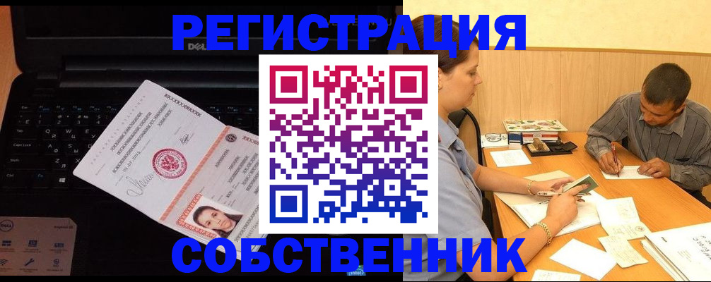 прописка иностранных граждан в Обнинске