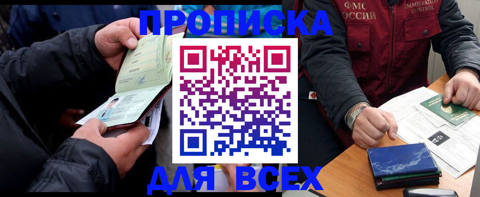 регистрация для школы в Обнинске