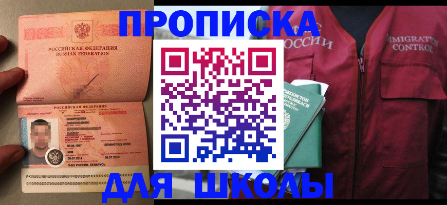 прописка штамп в Обнинске