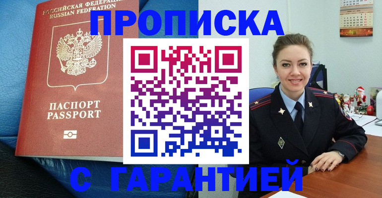 временная регистрация законно в Обнинске