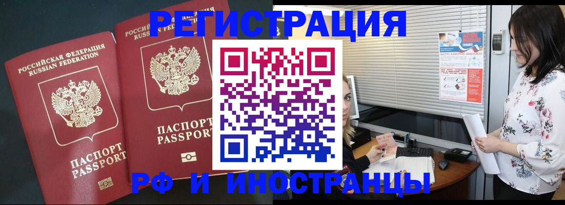 прописка в квартире в Обнинске