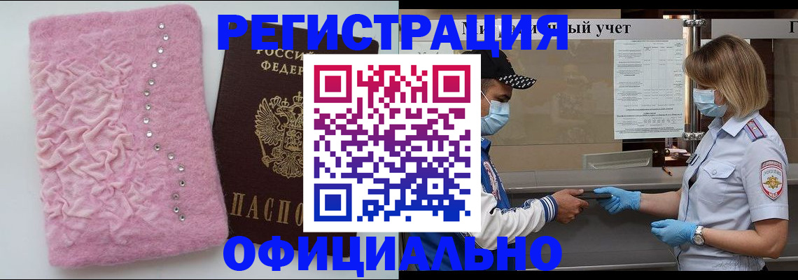 временная регистрация для школы в Обнинске