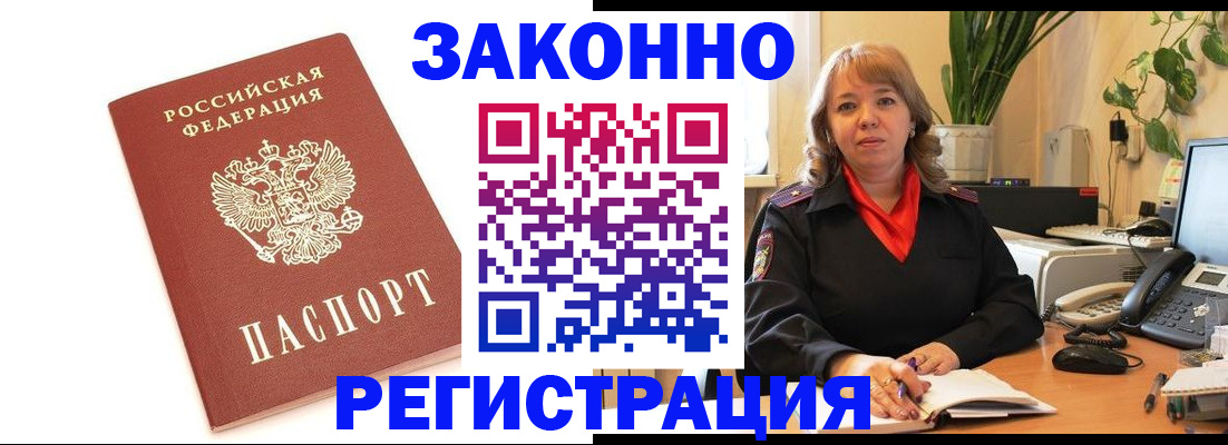 прописка 2025 в Обнинске